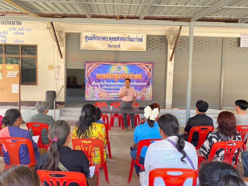 โครงการ ประชุมประชาคมเพื่อการจัดตั้งองค์การบริหารส่วนตำบลโนนนาจาน เป็นเทศบาลตำบลโนนนาจาน   บ้านม่วงนาดี หมู่ที่ 5